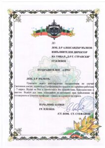 pozdravitelen adres gdin